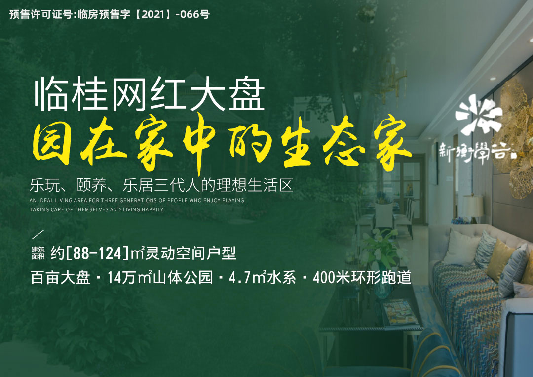 新衡学谷